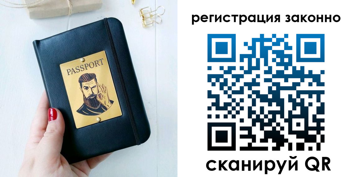 временная регистрация для школы в Старой Купавне