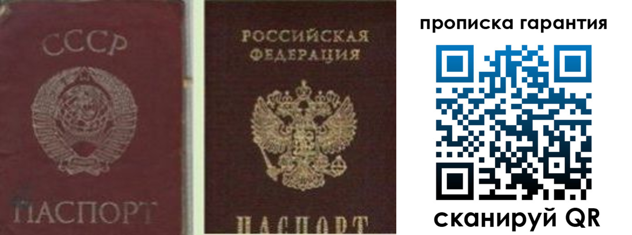 миграционный учет в Старой Купавне