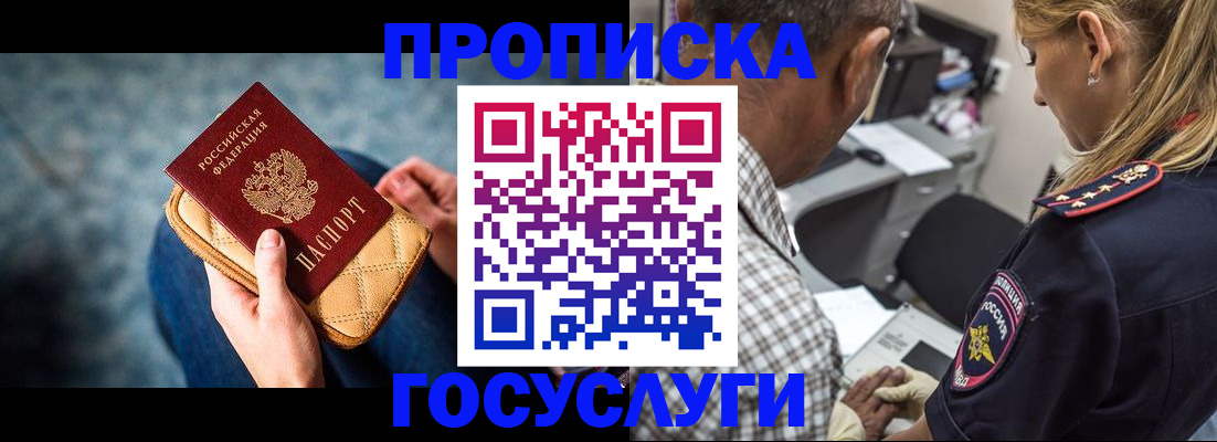 миграционный учет в Старой Купавне