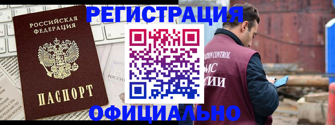 временная регистрация в квартире в Старой Купавне